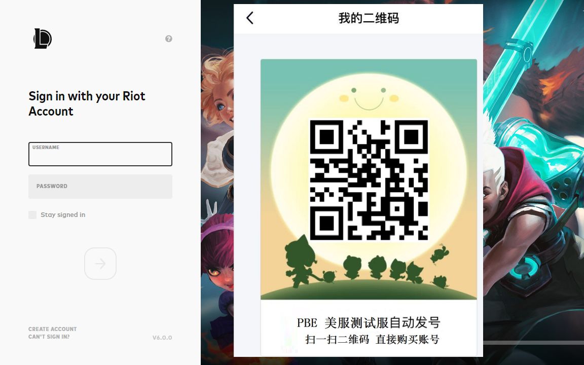 LOL美服测试服PBE英雄联盟账号注册购买哔哩哔哩bilibili