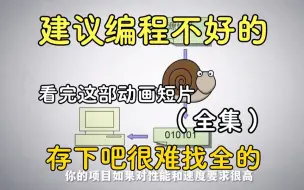 Download Video: 耗时一个月！终于把数据结构与算法做成动画片了，一周刷爆LeetCode，2024最新版，学完即就业！拿走不谢，学不会我退出IT圈！