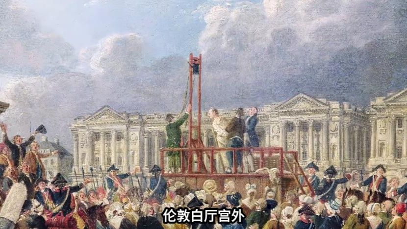 英国资产阶级革命：一个国王被自己的臣民砍了头