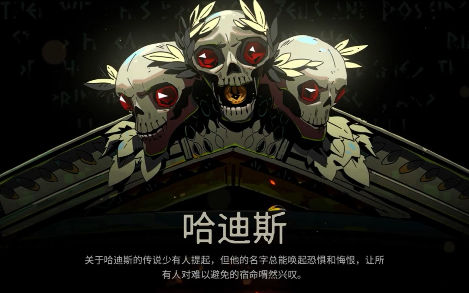 有攻有防,天下无双(hades)