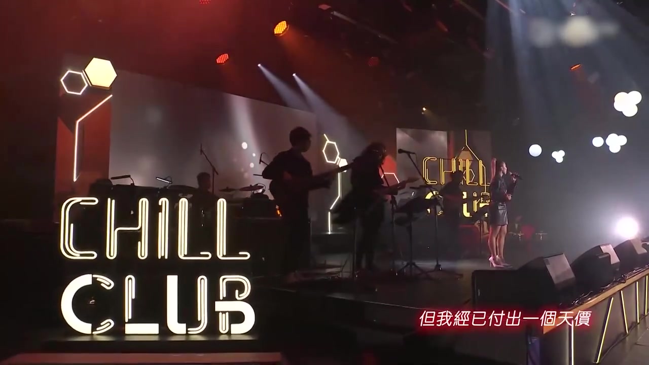 [图]鄭融《非凡人生》《13楼的大笨象》《一事无成》《红绿灯》Chill Club Live