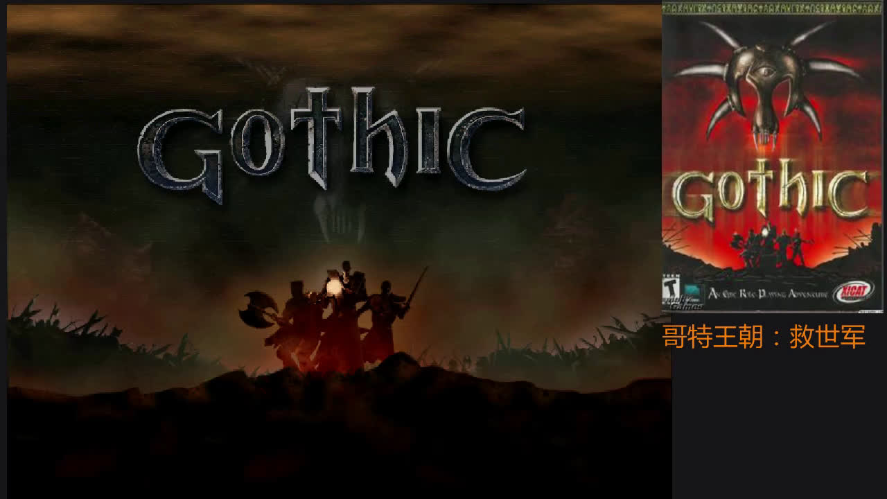 哥特王朝1救世军 #7