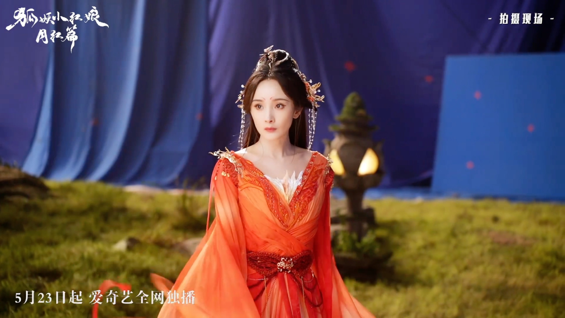 杨幂力求还原动漫!电视剧狐妖小红娘月红篇!