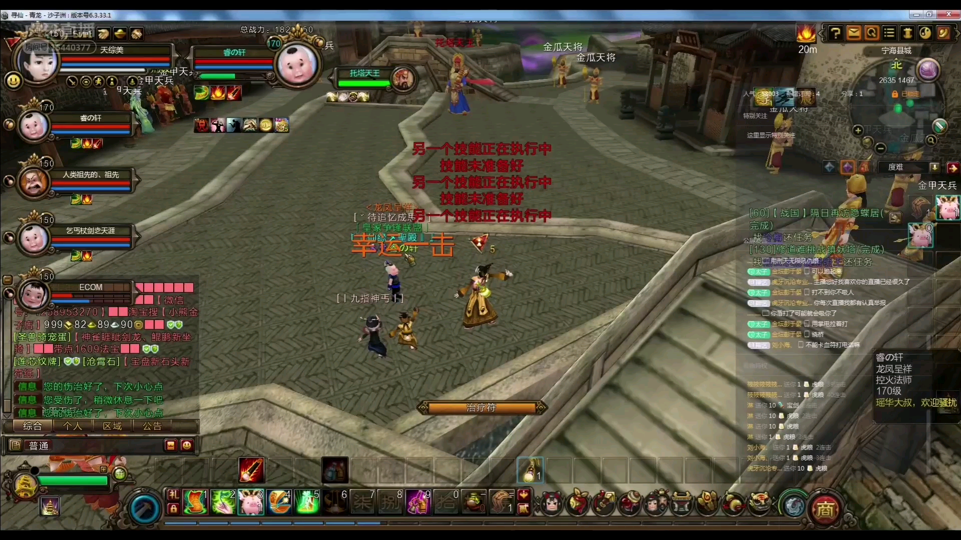 新寻仙宁海老二(不卡血符)