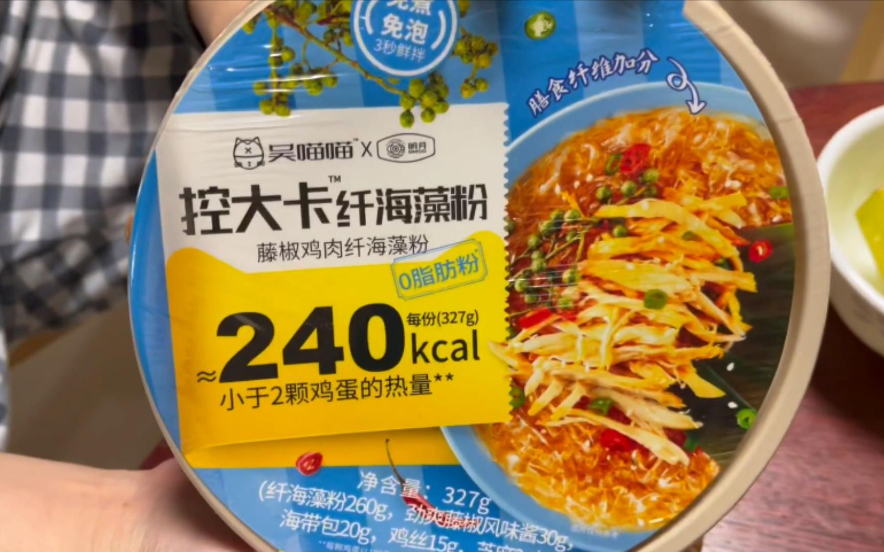 控大卡纤海藻粉真的能减肥吗