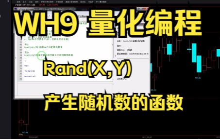 Rand(X,Y)产生随机数的函数哔哩哔哩bilibili