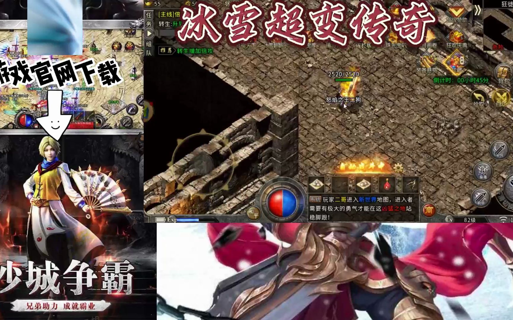 传奇挂机礼包|《自由之刃2》传奇游戏前期攻略王城争霸魂环高爆版