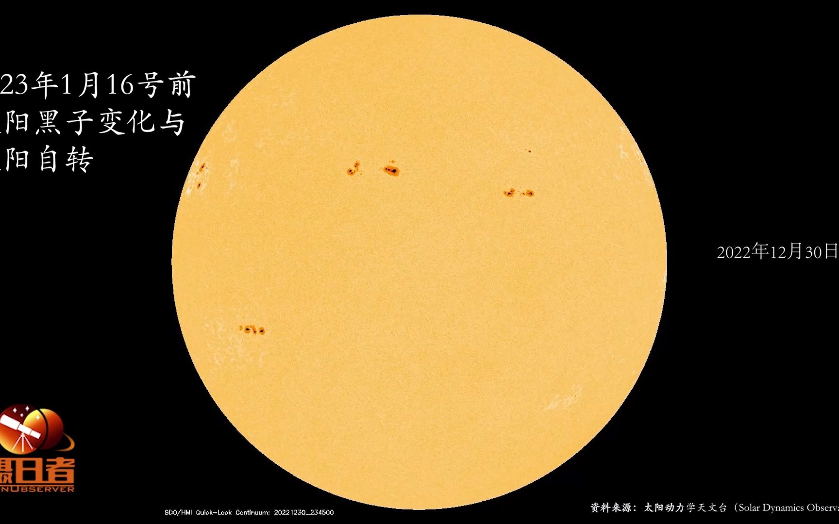 2023年太阳黑子大爆发,来看17日前黑子变化吧!哔哩哔哩bilibili