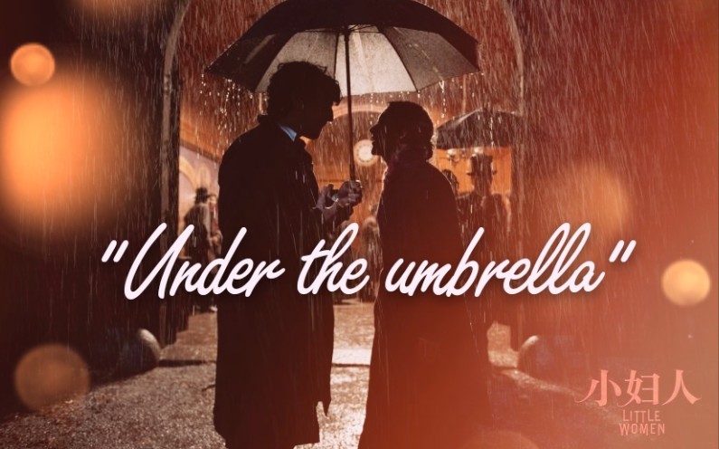 [图]【小妇人|乔&教授】人生若只如"Under the umbrella"剪辑|Friedrich&Jo|路易加瑞尔|西尔莎罗南|甜茶|Little Women