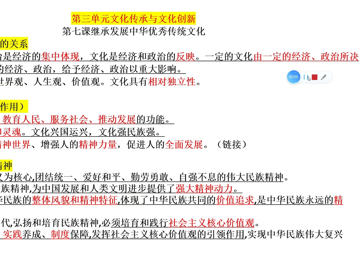 必修四政治哲学与文化选择题(必修四政治哲学与文化知识点)