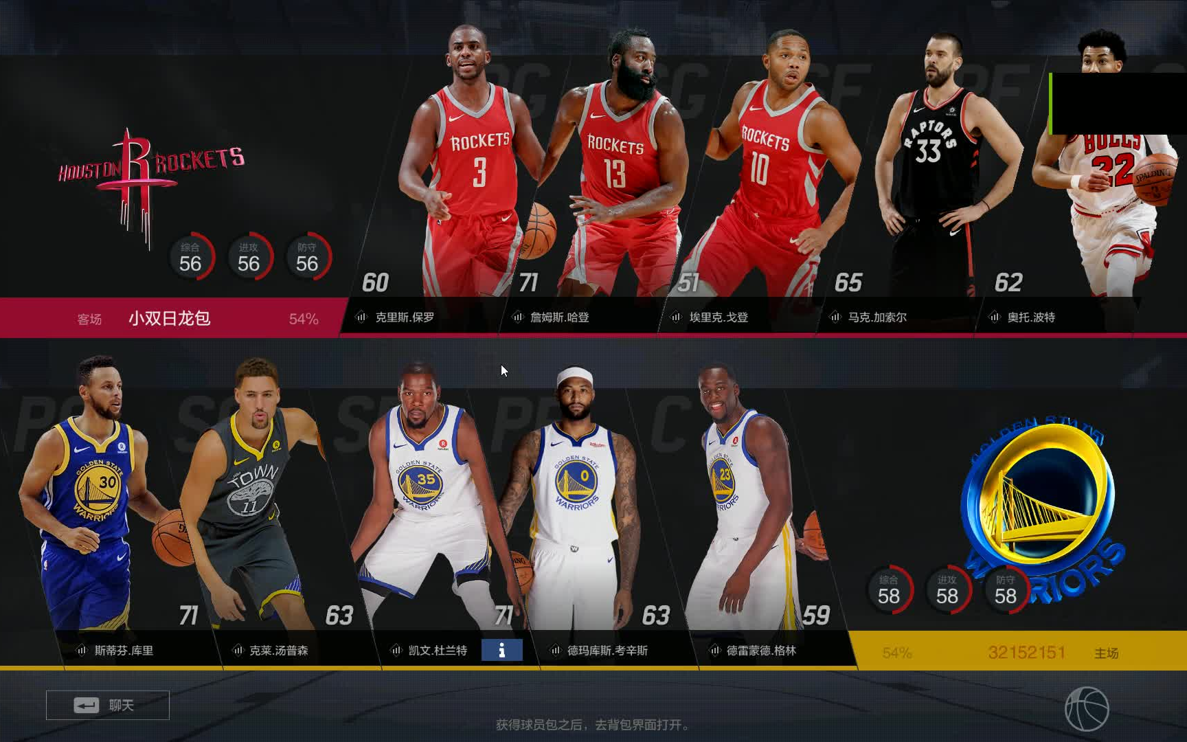 [图]NBA2K Online 2