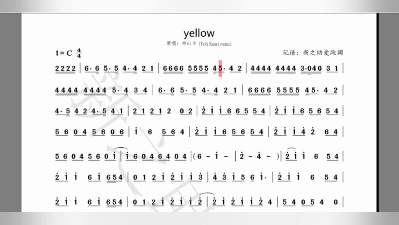 yellow神山羊五线谱图片