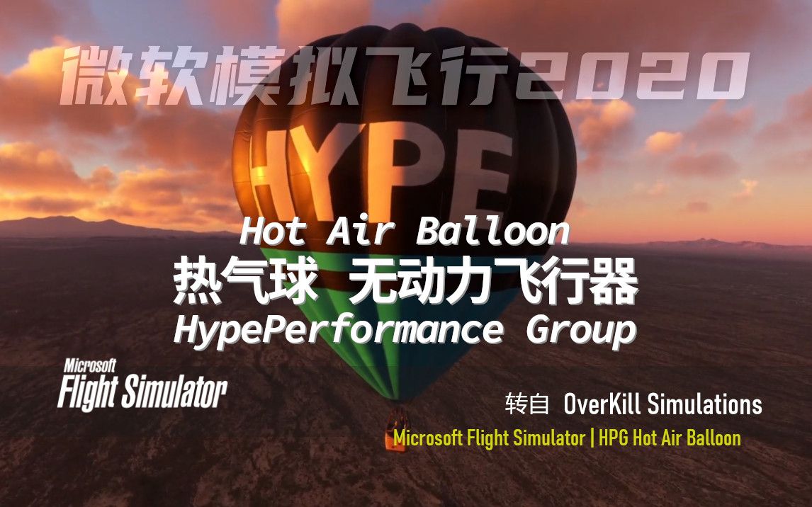 [图]Microsoft Flight Simulator HPG Hot Air Balloon