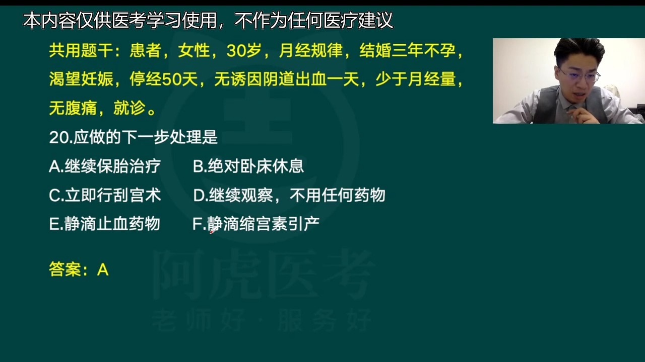 妇产科学学习通题库(妇产科学题库答案解析)