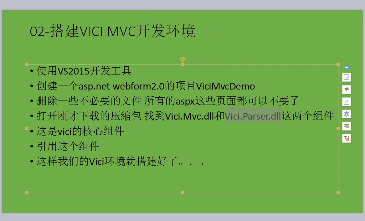 ASP.NET2.0下的MVC框架VICI MVC哔哩哔哩bilibili