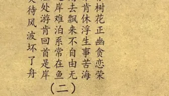 张三丰真人的无根树二十四首诗