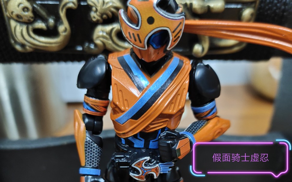 装动第一弹假面骑士虚忍