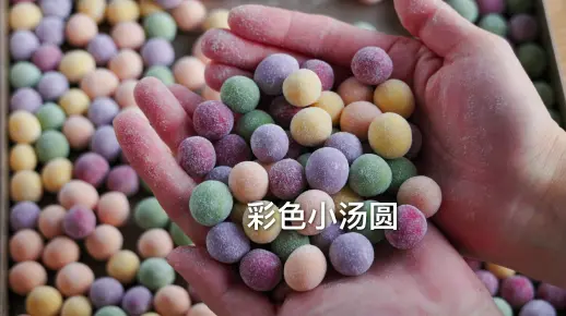 没有馅料的汤圆一样可以很好吃
