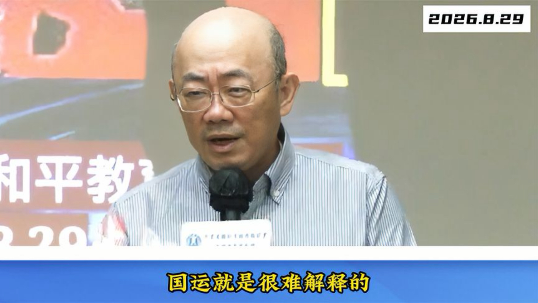 郭正亮谈大陆的发展时忍不住感叹：国运有时候真的很难理解！