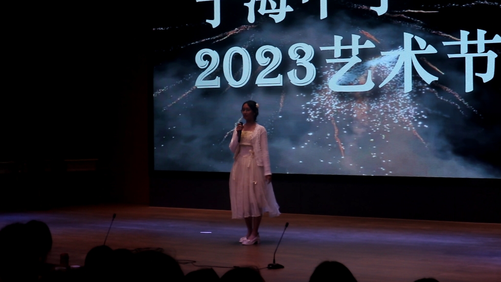 宁海中学2023届艺术节哔哩哔哩bilibili