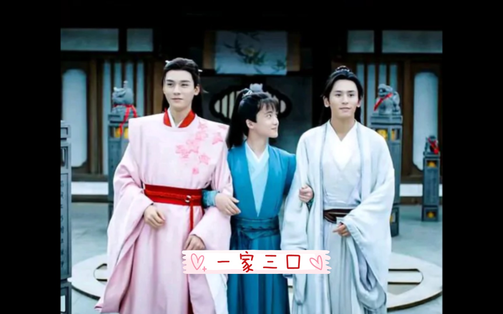 山河令鲨鱼一家