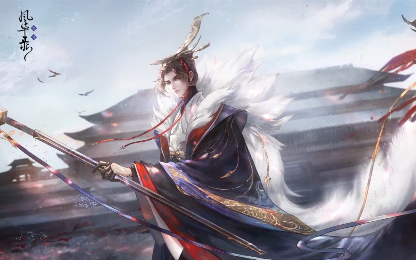 【忘川风华录】六合一统,万世永昌!