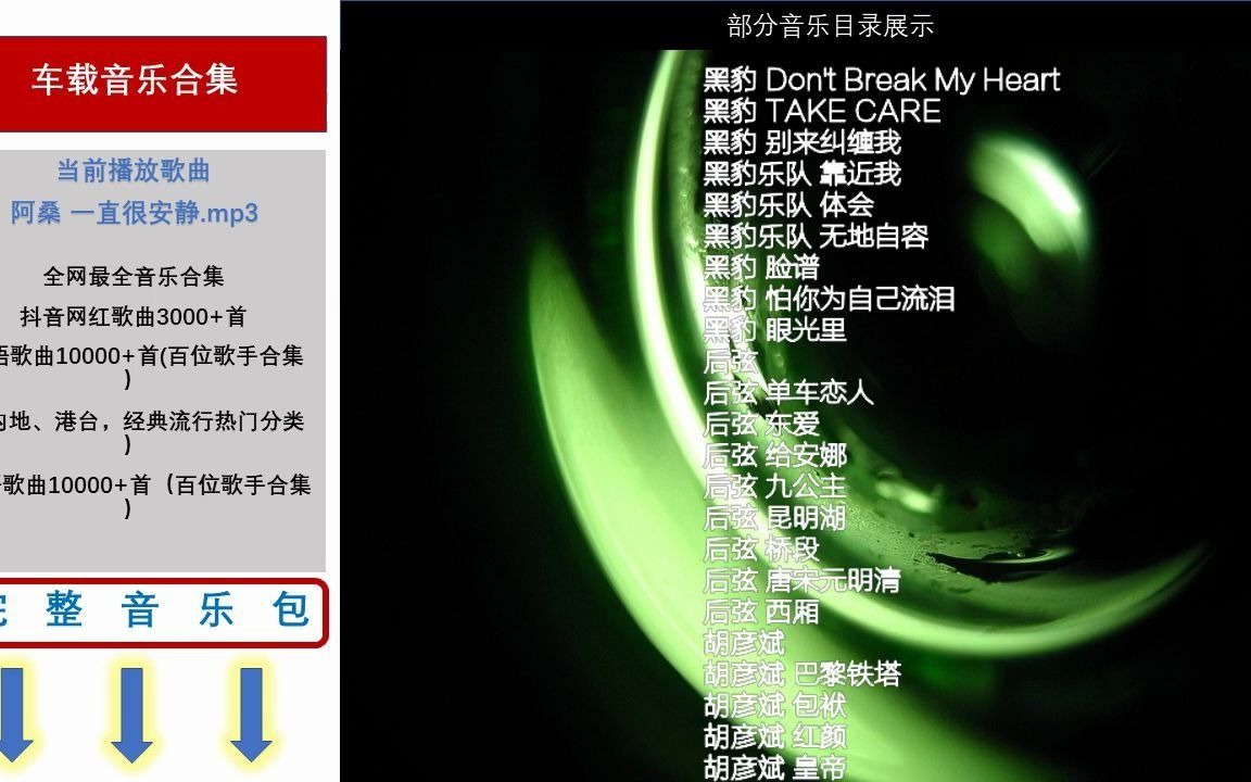 百度网盘mp3音乐资源分享车载mp3音乐下载20221213哔哩哔哩bilibili