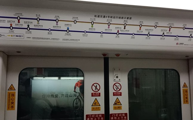上海地铁四号线站点图片