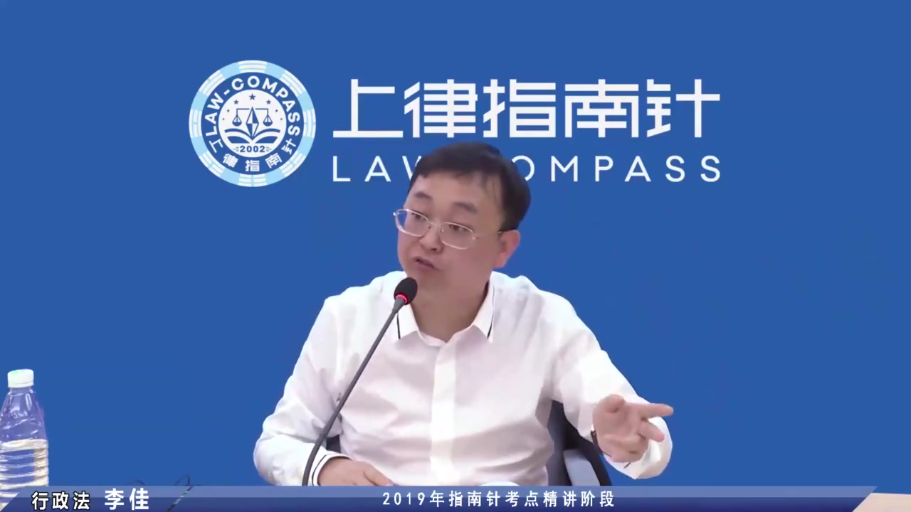 法考——李佳(行政法)_哔哩哔哩_bilibili
