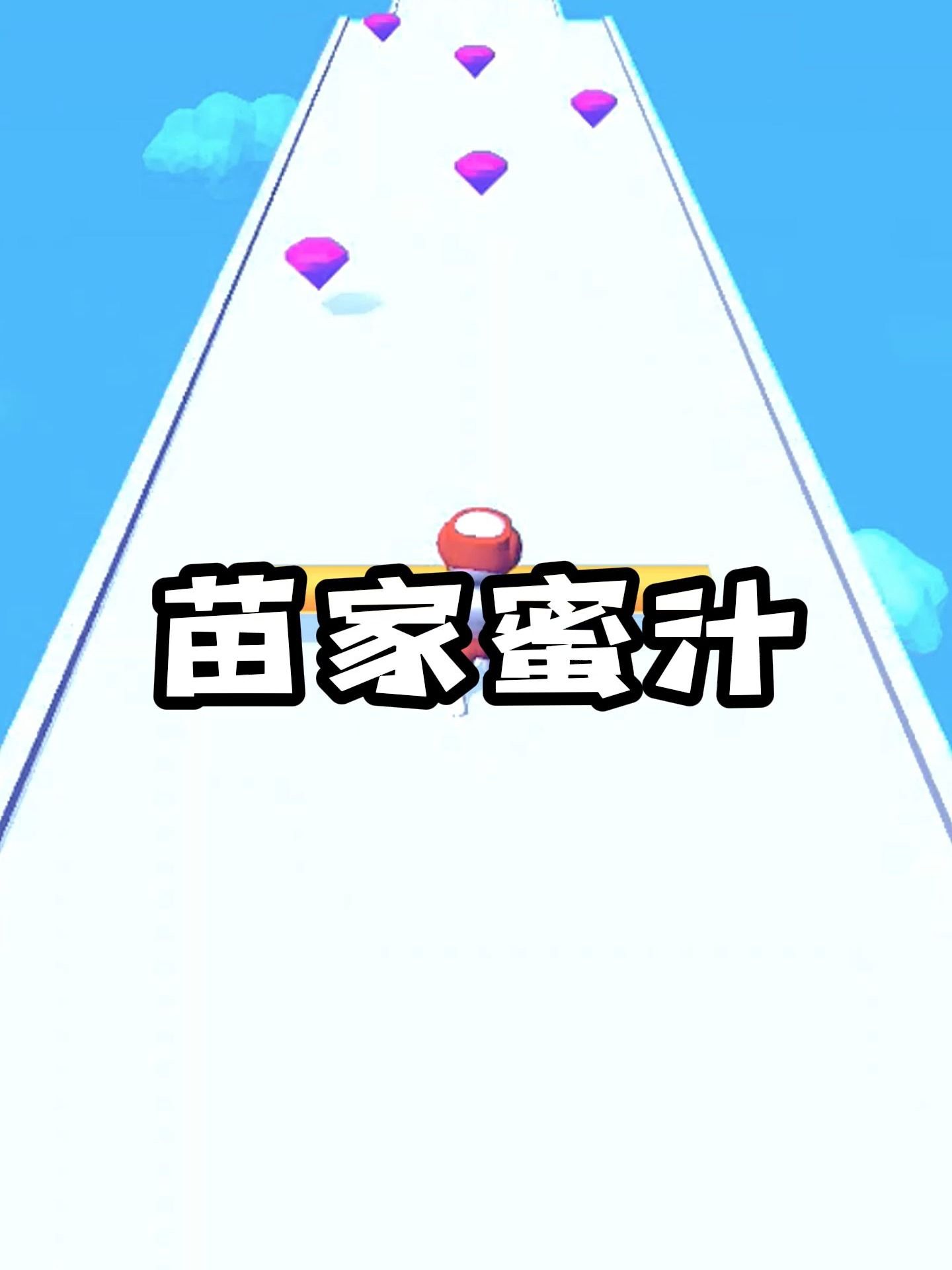 《苗家蜜汁》后续在(老/福/特)APP哔哩哔哩bilibili