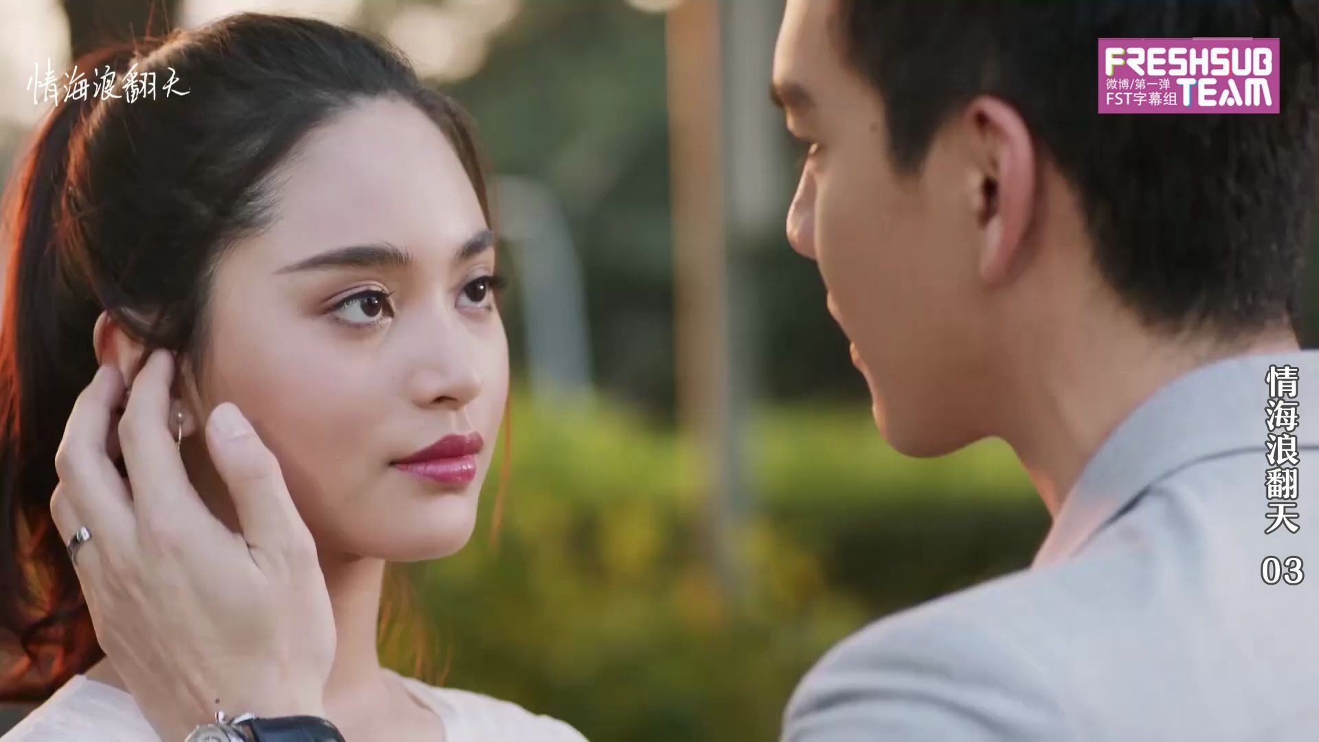 情海浪翻天cut渣男老公很会糊弄女人新婚妻子被收拾的服服帖帖的fst