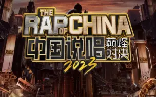 Download Video: 《巅峰2023》个人向排名（101～140）     群魔乱舞/部分期数已经过半？