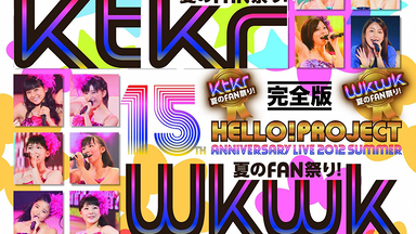 Hello!Project 2011 SUMMER～Nippon no Mirai wa WOW WOW & YEAH