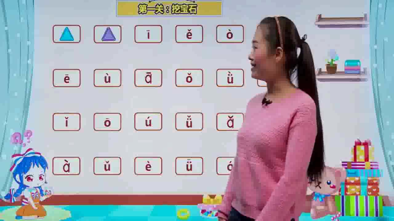 汉语拼音:很多孩子发音不标准,老师教你声母韵母拼读技巧超清哔哩哔哩bilibili