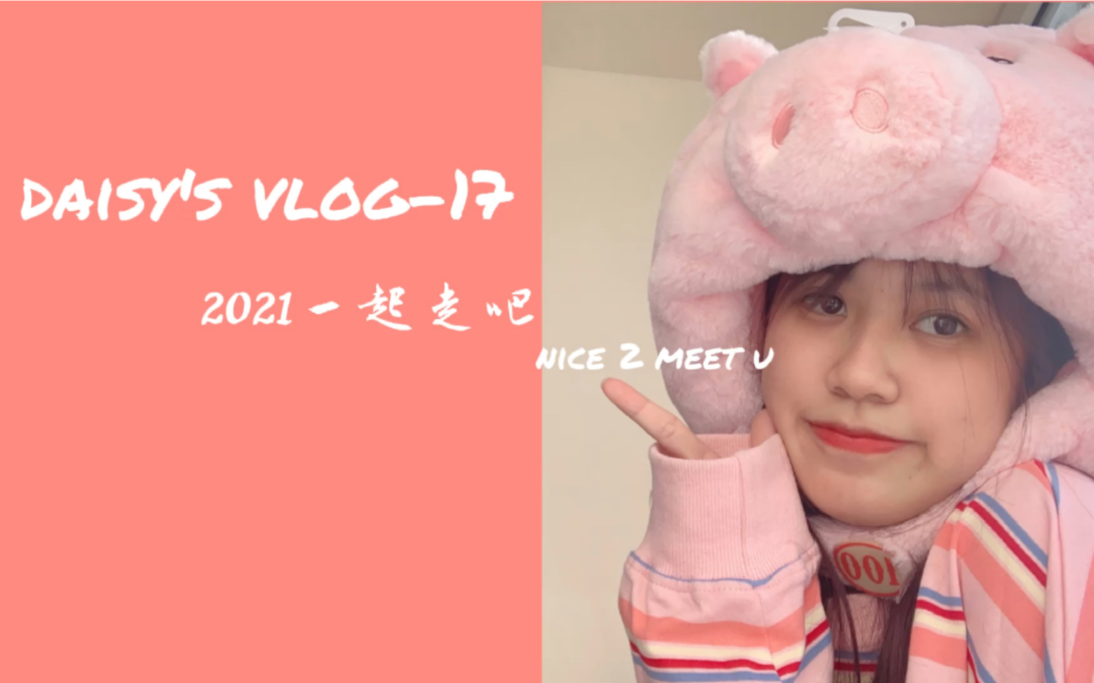 [图]VLOG-17 | 权金城烤肉 | 心灵奇旅 | JESSUP模法 | 送你一朵小红花 | 跨年 | 是2021啦 | 正畸复诊 | 吃火锅 | 2021初雪