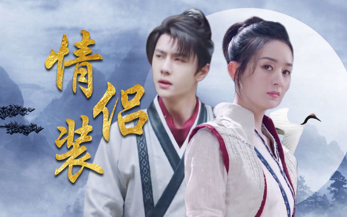 活动  《有翡》"运费夫妇"的情侣装衣柜,暗中发糖甜到齁