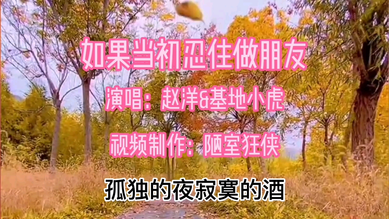 [图]演唱一曲《如果当初忍住做朋友》唱的格外好听，说没有故事谁信呢