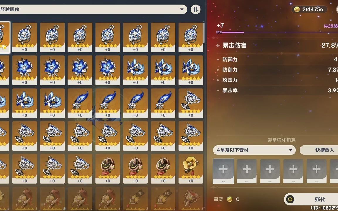 【原神日常】圣遗物强化暖心画面,有本事你在歪一点