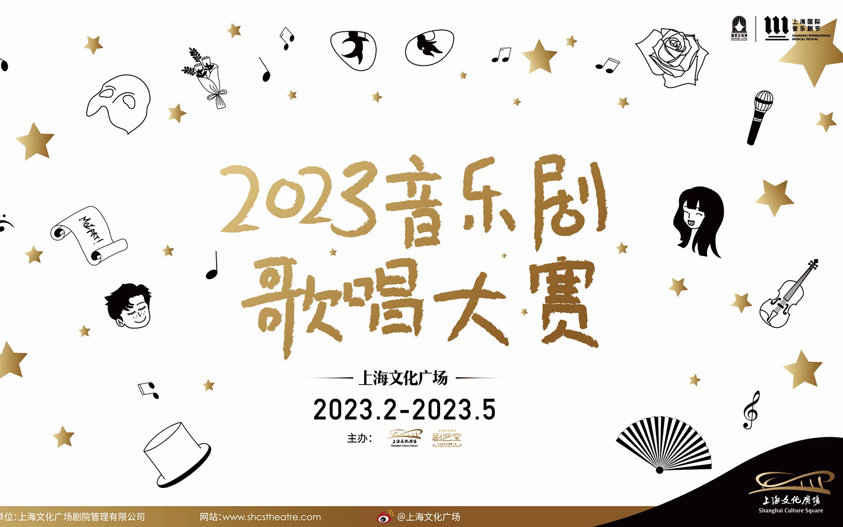 【2023音乐剧歌唱大赛】复赛精彩回顾哔哩哔哩bilibili