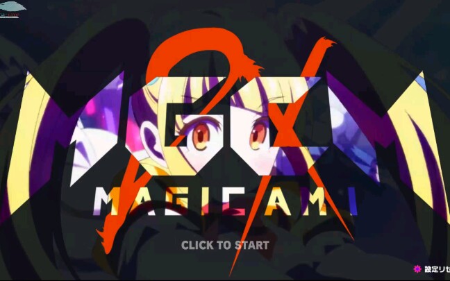 magicami_dx_-_Часть_01