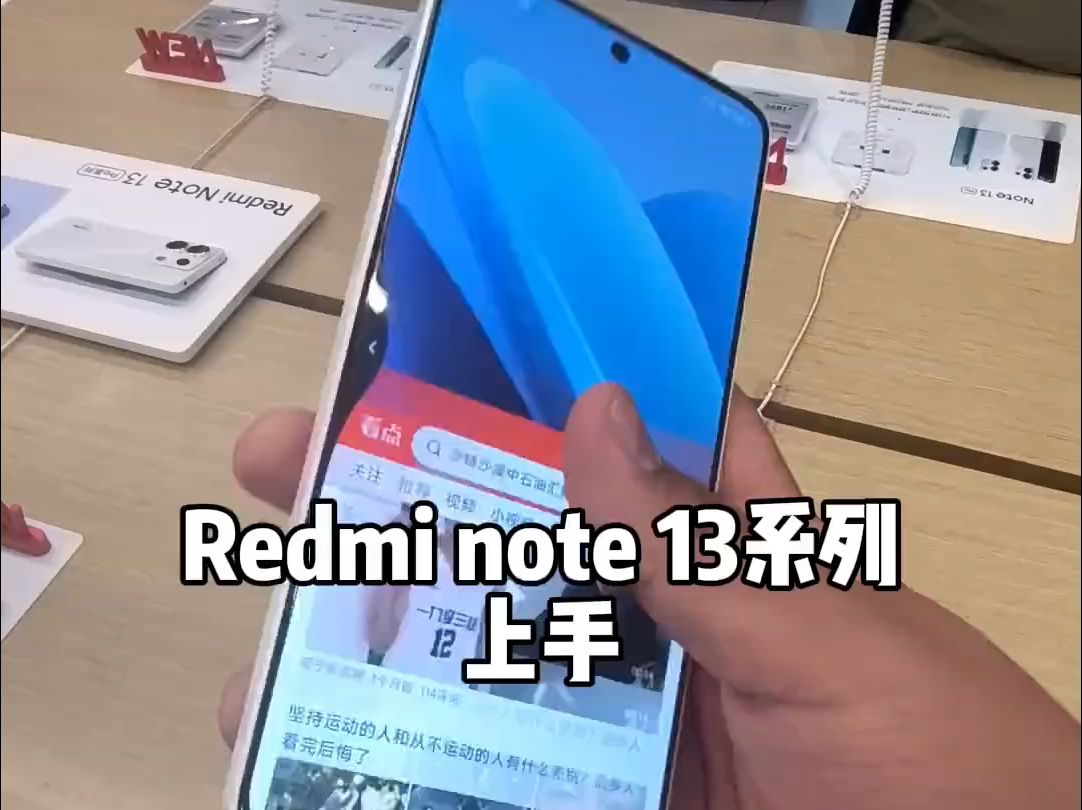 Redmi note 13系列上手,天玑6080、骁龙7sGen2和天玑7200ultr.....哔哩哔哩bilibili