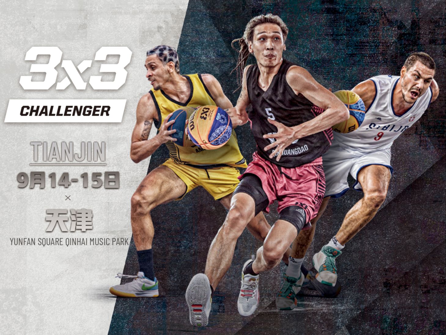 2024FIBA3x3挑战赛天津站 小组赛 维也纳 vs 旗津哔哩哔哩bilibili