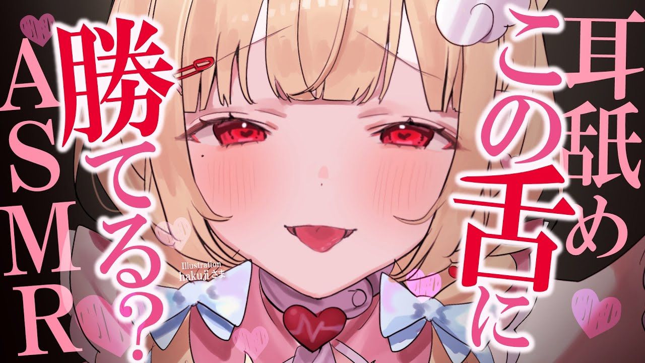 【助眠/猫羽かりん】渐渐变得有精神!