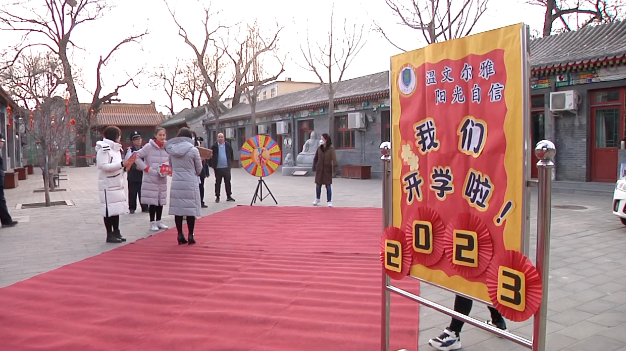 欢迎同学们回家!门头沟区三家店小学为开学做精心准备哔哩哔哩bilibili