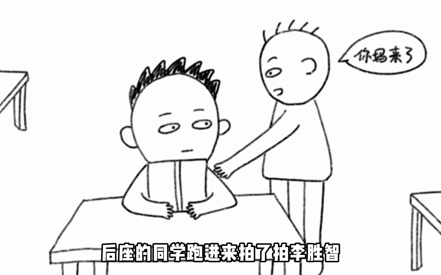 你们高中干过这样的事么?【再见李胜智】哔哩哔哩bilibili