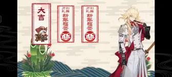 Download Video: 【刀剑乱舞】充满爱意的大吉语音（自存）