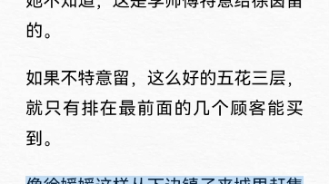 [图]小说阅读《快穿之炮灰她选择种田》70年代挣工分 395