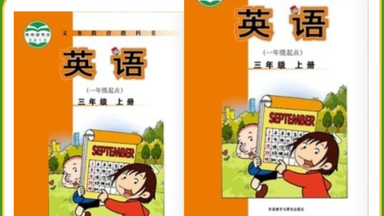 外研一年级<em class="keyword">起点三</em>年级上册情景动画