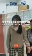 Download Video: 22岁中国女生澳大利亚留学失联 在泰国被找到，遭诈骗近150万元 妈妈曾接到勒索电话，不付钱将贩卖女儿器官