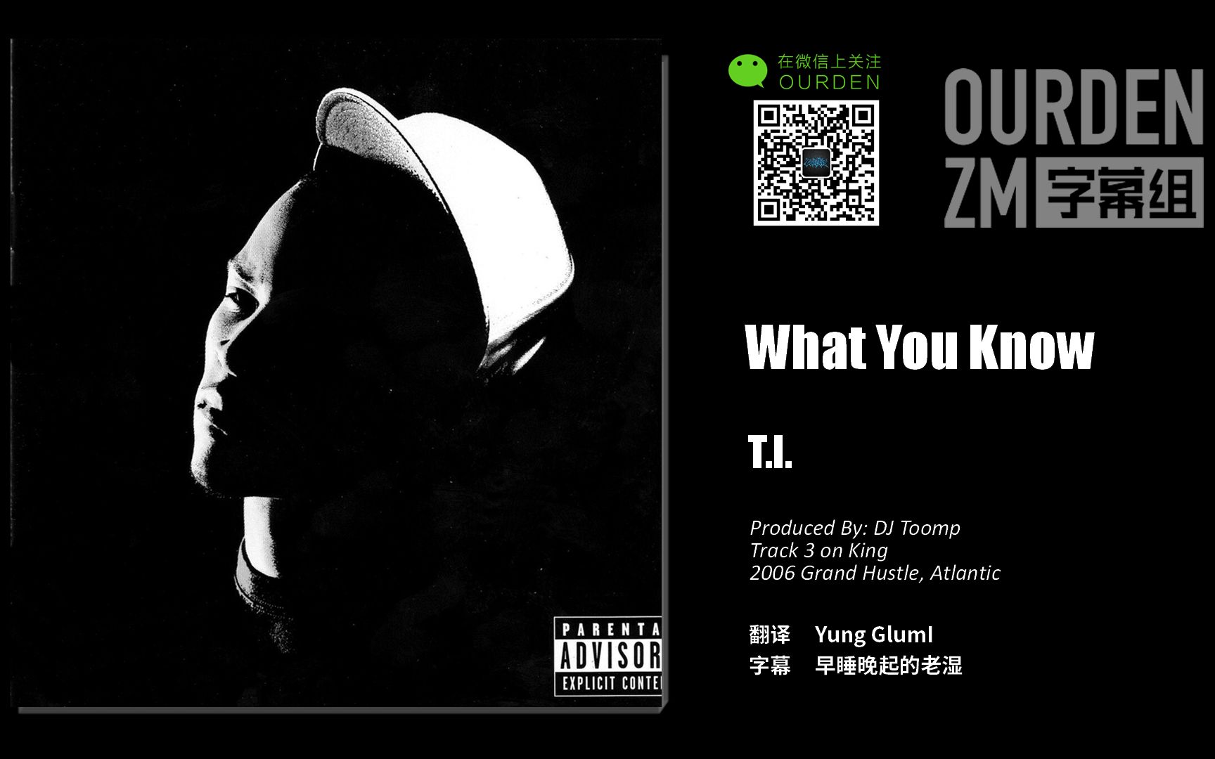 [图]T.I - What You Know 中英字幕 [OURDEN]